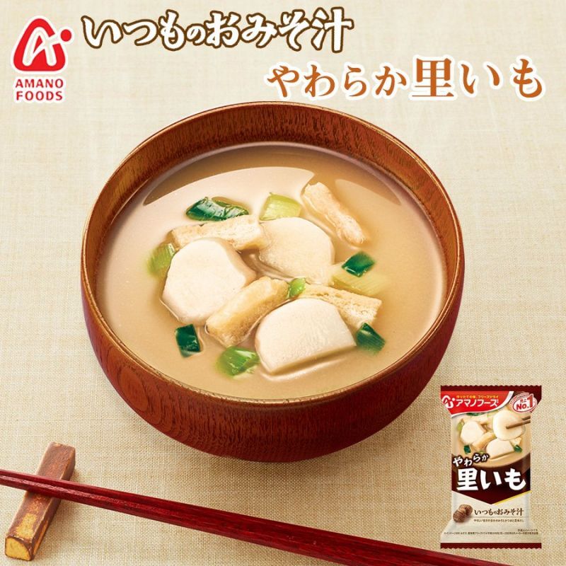 taro,　やわらか　taro)　miso　お雑煮にも◎】フリーズドライ　freeze-dried　里いも(Japanese　いつものおみそ汁　soup