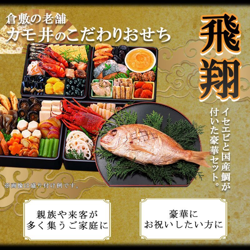 2023年 常温 豪華和風おせち料理セット 33品【飛翔】3〜5人前｜日本食品の海外発送専門店 三田天喜堂
