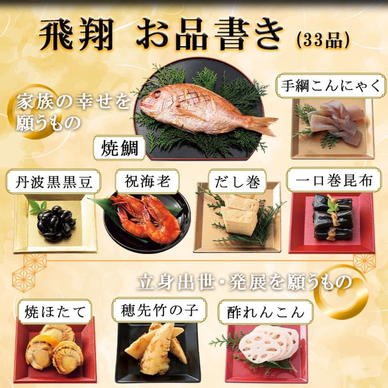 海外発送,おせち,通販,常温,33