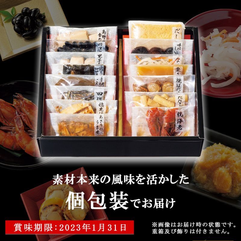 海外発送,おせち,通販,常温,12