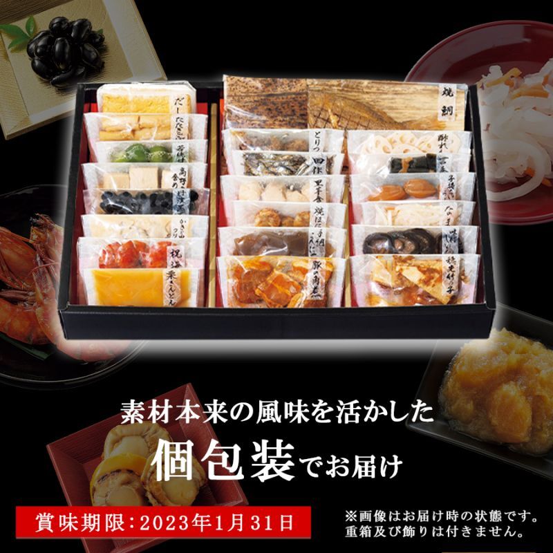 海外発送,おせち,通販,常温,23