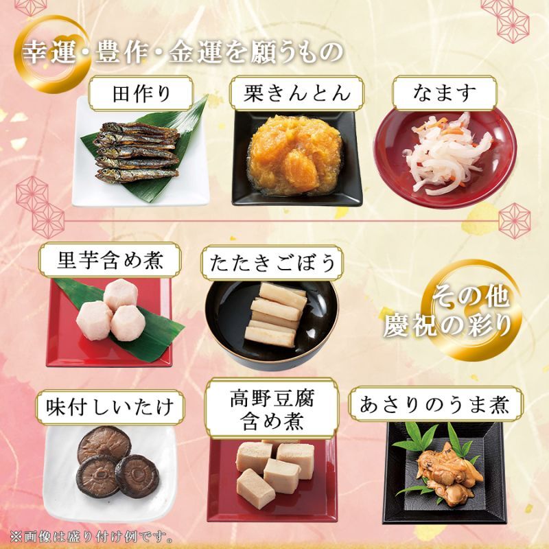 海外発送,おせち,通販,常温,14
