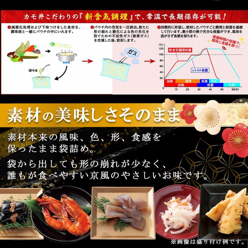 海外発送,おせち,通販,常温,13