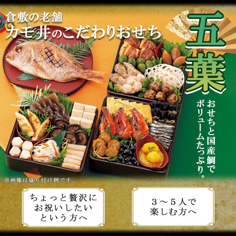 海外発送,おせち,通販,常温,21