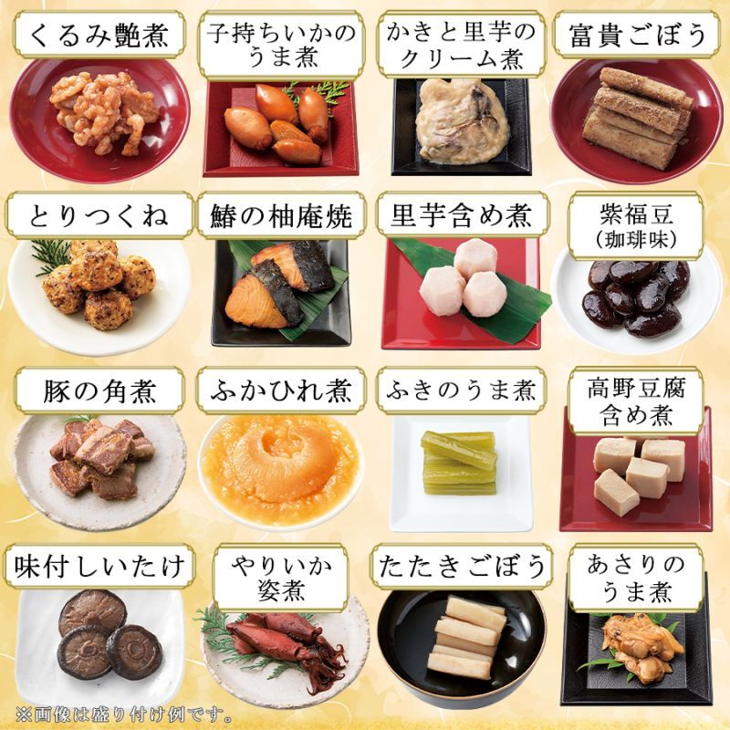 海外発送,おせち,通販,常温,35