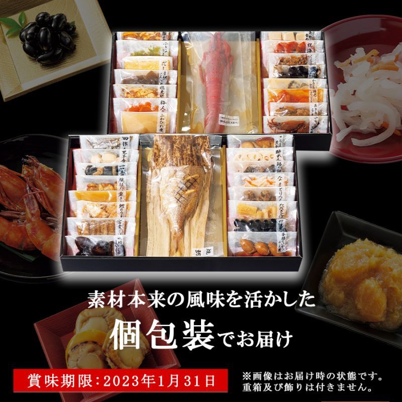 2023年 常温 豪華和風おせち料理セット 33品【飛翔】3〜5人前｜日本食品の海外発送専門店 三田天喜堂