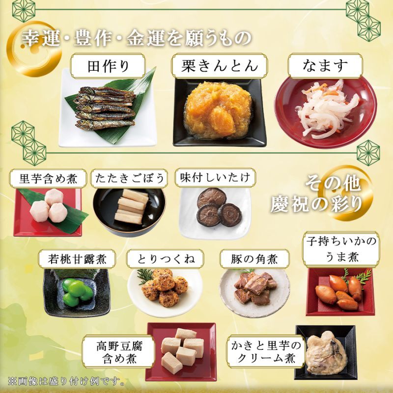 海外発送,おせち,通販,常温,24