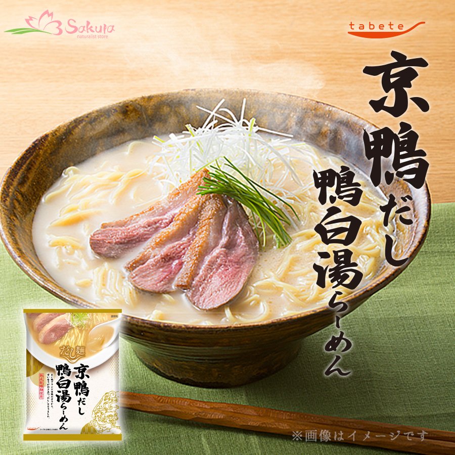 Photo1: だし麺 京鴨だし鴨白湯らーめん インスタントラーメン 1食入(Japanese Dashi-men Kyoto Kamo Dashi Kamo Shiryu Ramen Instant Ramen 1-serving) (1)