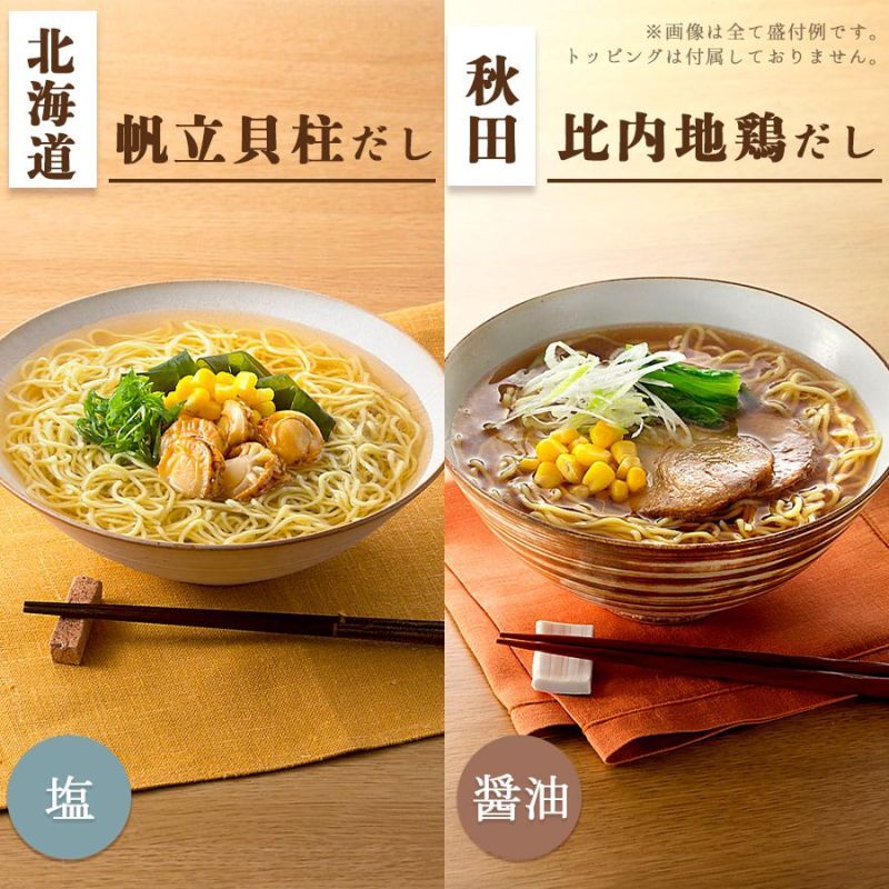 12　袋麺　ご当地インスタントラーメン　Ramen　Gotochi　Round-the-World　Dashi-men　Japan　Ramen)｜日本食品・日用品・サプリメントの海外発送専門店　ご当地ラーメン12種24食セット　24-serving　だし麺　三田天喜堂　Gotochi　kinds　日本一周　set　常温(Japanese　Instant