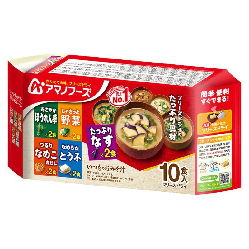 5種類10食セット　アマノフーズ　いつものおみそ汁