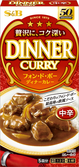 フォン・ド・ボー　ディナーカレー　中辛