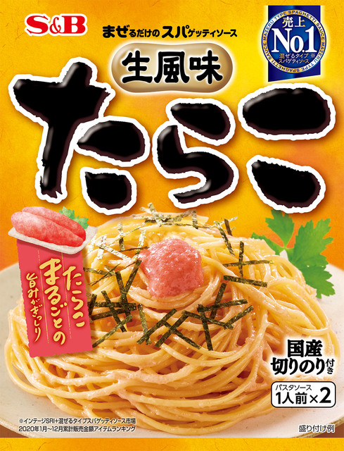 エスビー まぜるだけのスパゲッティソース　生風味たらこ