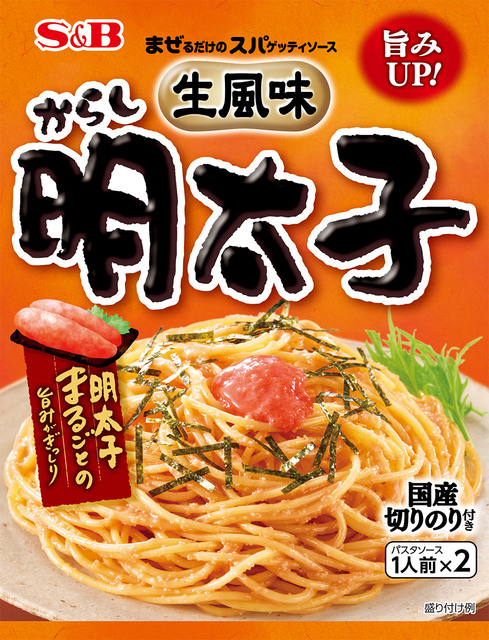 エスビー まぜるだけのスパゲッティソース　生風味からし明太子