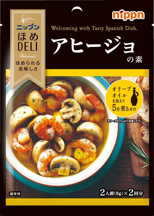 ニップン ほめDELI アヒージョの素