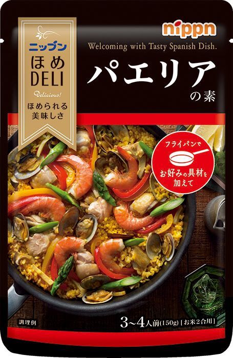 ニップン ほめDELI パエリアの素