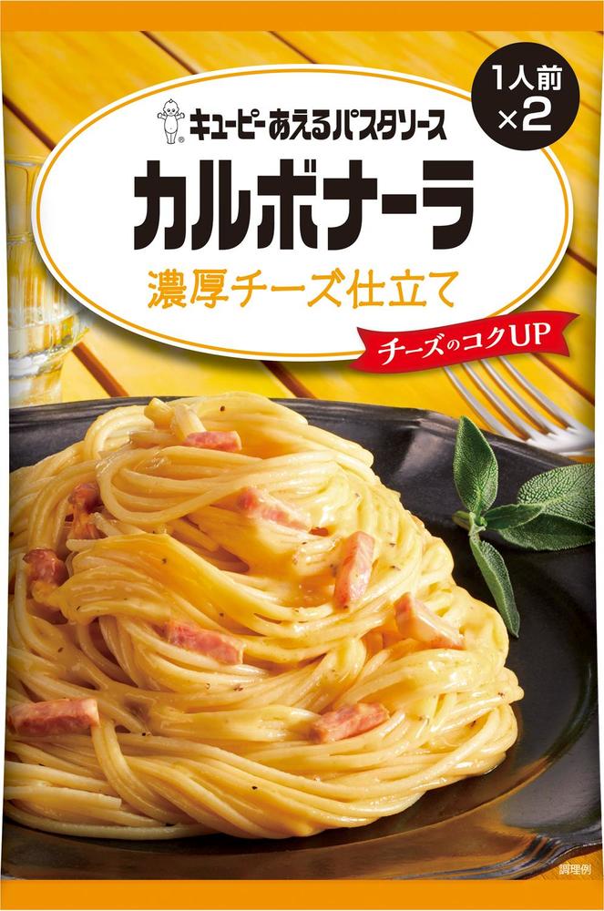 キューピー あえるパスタソース　カルボナーラ 濃厚チーズ仕立て