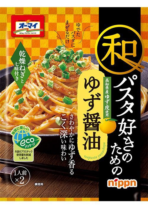 オーマイ　和パスタ好きのためのゆず醤油