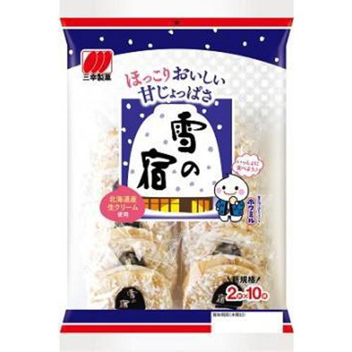 雪の宿サラダ（10枚） 【海外発送可】