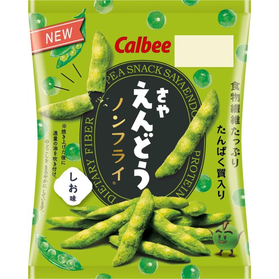 カルビー さやえんどうしお味 61g 【海外発送可】