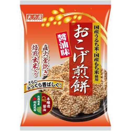 天乃屋 おこげ煎餅醤油味 9枚【海外発送可】