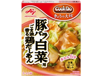 【海外発送可】味の素　CookDo　クックドゥ　 きょうの大皿 豚バラ白菜用 ・110g