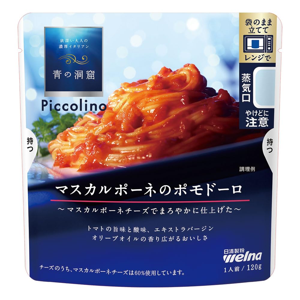 【海外発送可】青の洞窟 Piccolino マスカルポーネのポモドーロ 120g
