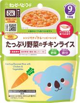 ハッピーレシピ　たっぷり野菜のチキンライス【9か月頃〜】