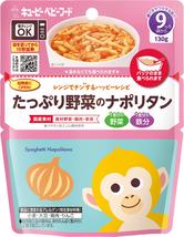 ハッピーレシピ　たっぷり野菜のナポリタン【9か月頃〜】