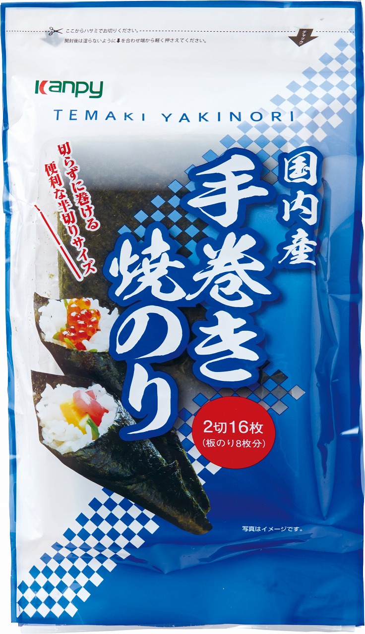 国内産 手巻き焼のり【海外発送可】