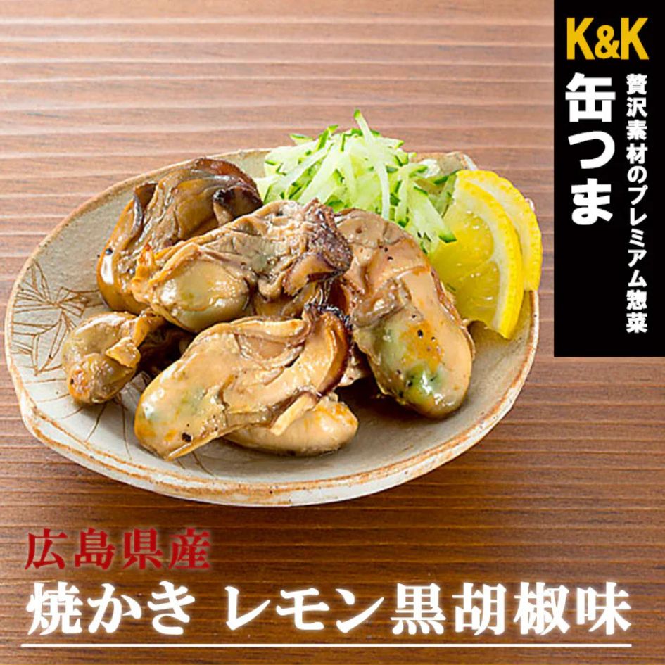 【海外発送可】 缶つま 広島県産 焼かきレモン黒胡椒味 70g