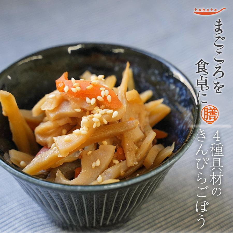 4種具材のきんぴらごぼう