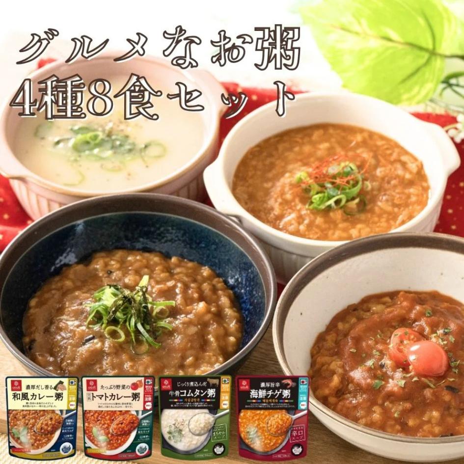 レトルト おかゆ はくばく グルメなおかゆ4種8食セット レンジ対応