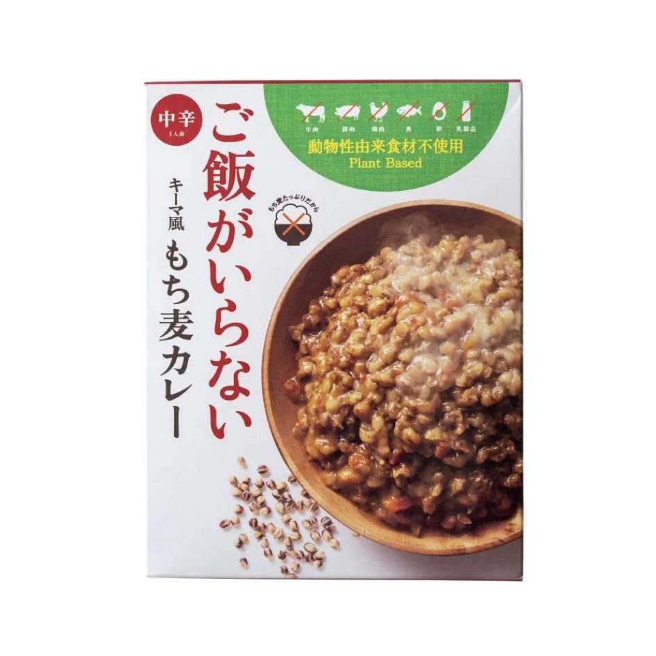 ［海外発送可］ご飯がいらないもち麦カレー 食品添加物・動物性食品不使用