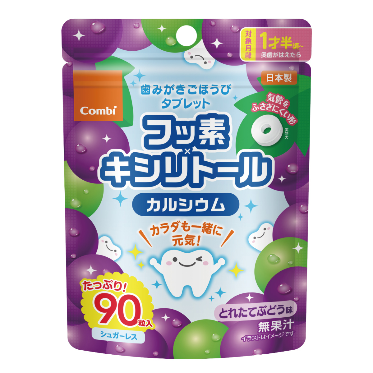 コンビ Combi 歯みがきごほうびタブレット 90粒 ぶどう味