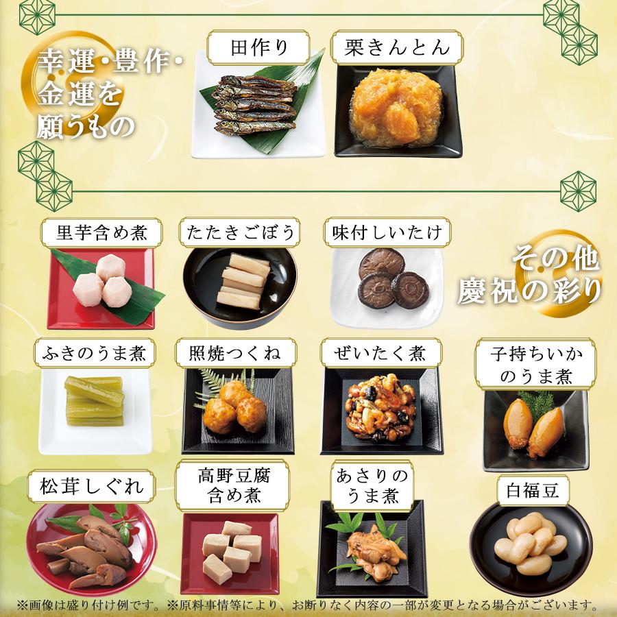 画像7: 常温保存 2026年  和風おせち料理セット  22品【五葉】 3〜5人前 (7)