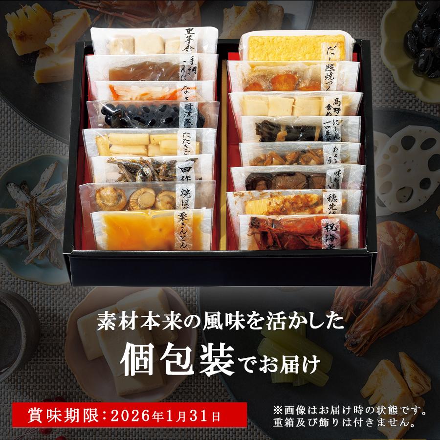 画像4: 常温保存 2026年  和風おせち料理セット 16品【紅梅】 2〜3人前 (4)