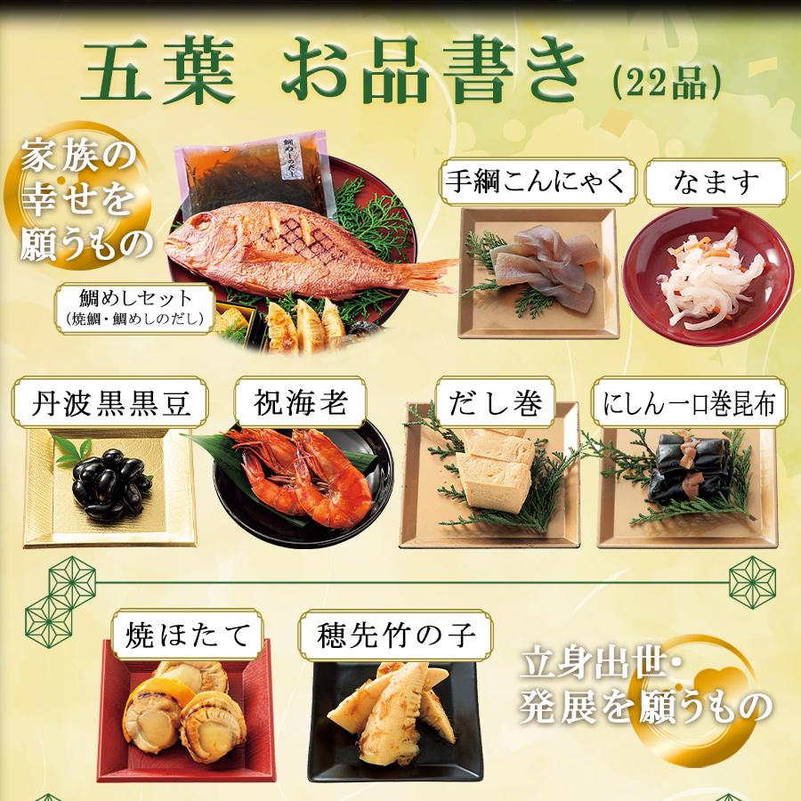 画像6: 常温保存 2026年  和風おせち料理セット  22品【五葉】 3〜5人前 (6)