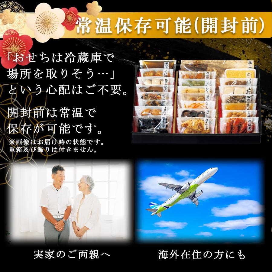 画像5: 常温保存 2026年  和風おせち料理セット  22品【五葉】 3〜5人前 (5)