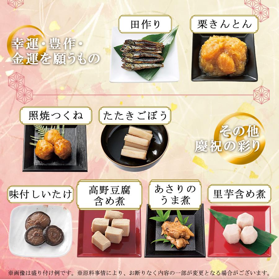 画像7: 常温保存 2026年  和風おせち料理セット 16品【紅梅】 2〜3人前 (7)