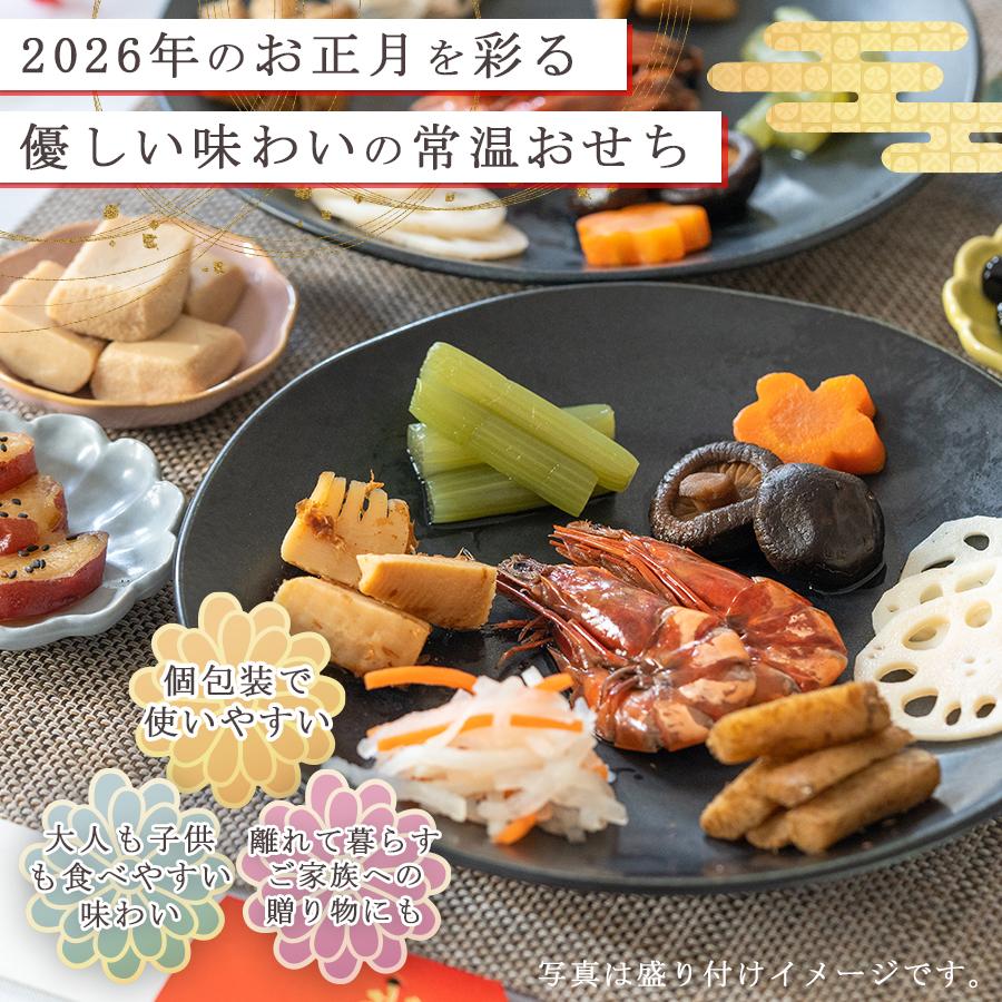 画像2: 【※米国出荷不可】常温保存 2026年  和風おせち料理セット  31品【飛翔】3〜5人前 (2)