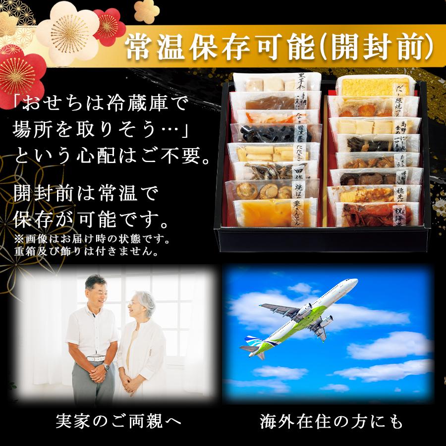 画像5: 常温保存 2026年  和風おせち料理セット 16品【紅梅】 2〜3人前 (5)