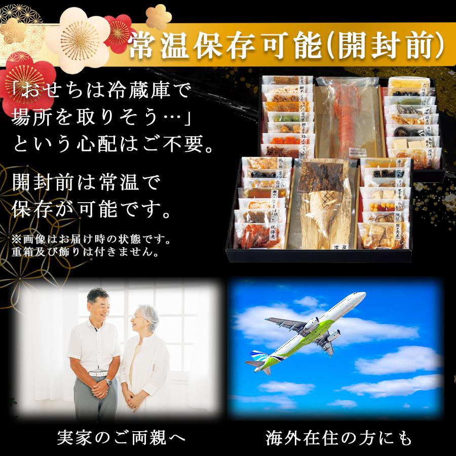 画像5: 【※米国出荷不可】常温保存 2026年  和風おせち料理セット  31品【飛翔】3〜5人前 (5)