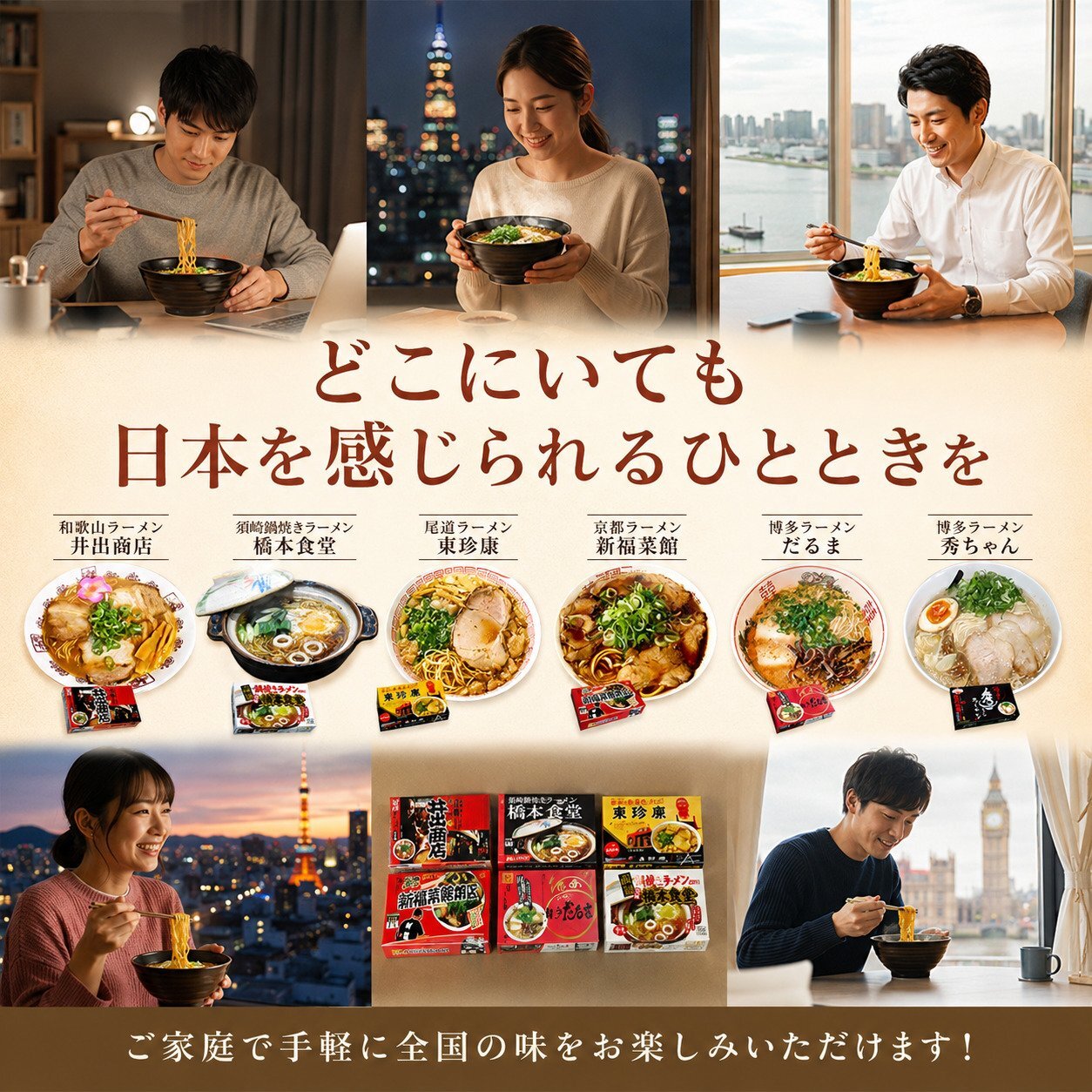 ご当地ラーメン西日本セレクション6店舗12食ギフトボックス