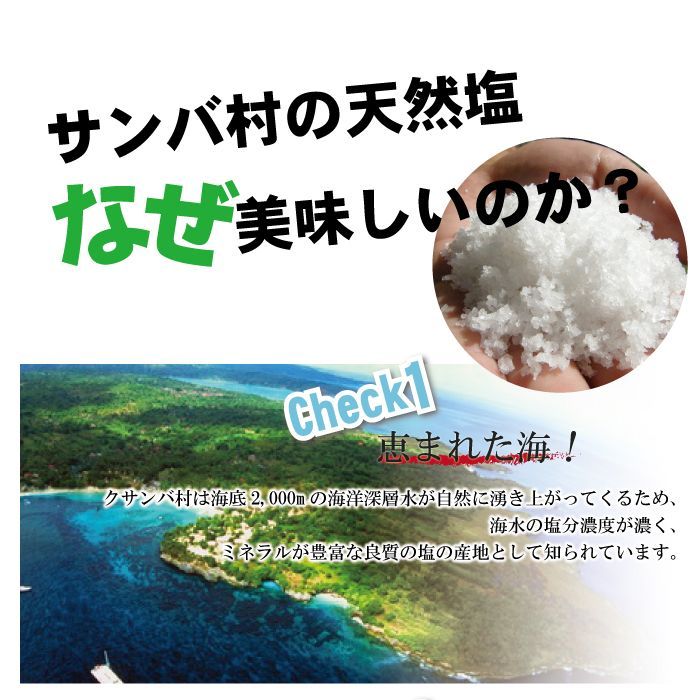天然塩