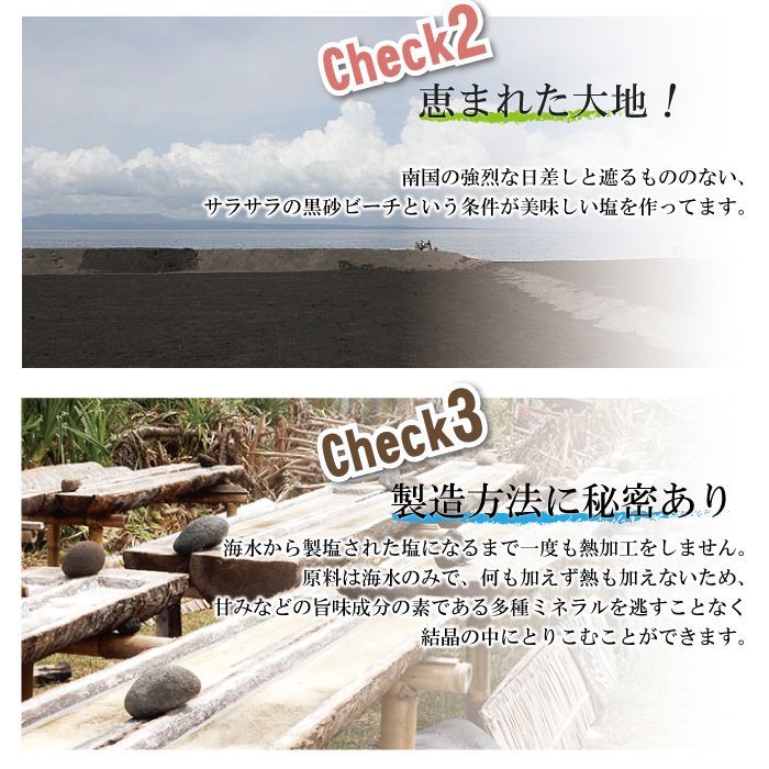 天然塩