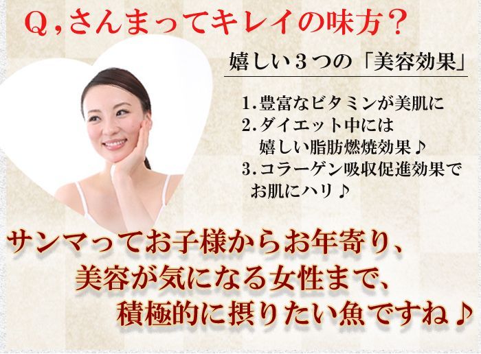 おかず・小どんぶりの素 さんま蒲焼