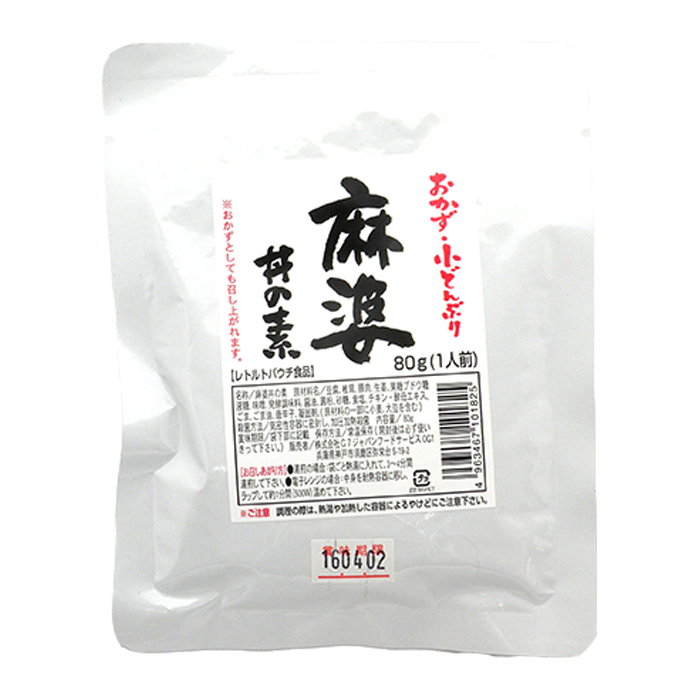 おかず・小どんぶりの素 麻婆