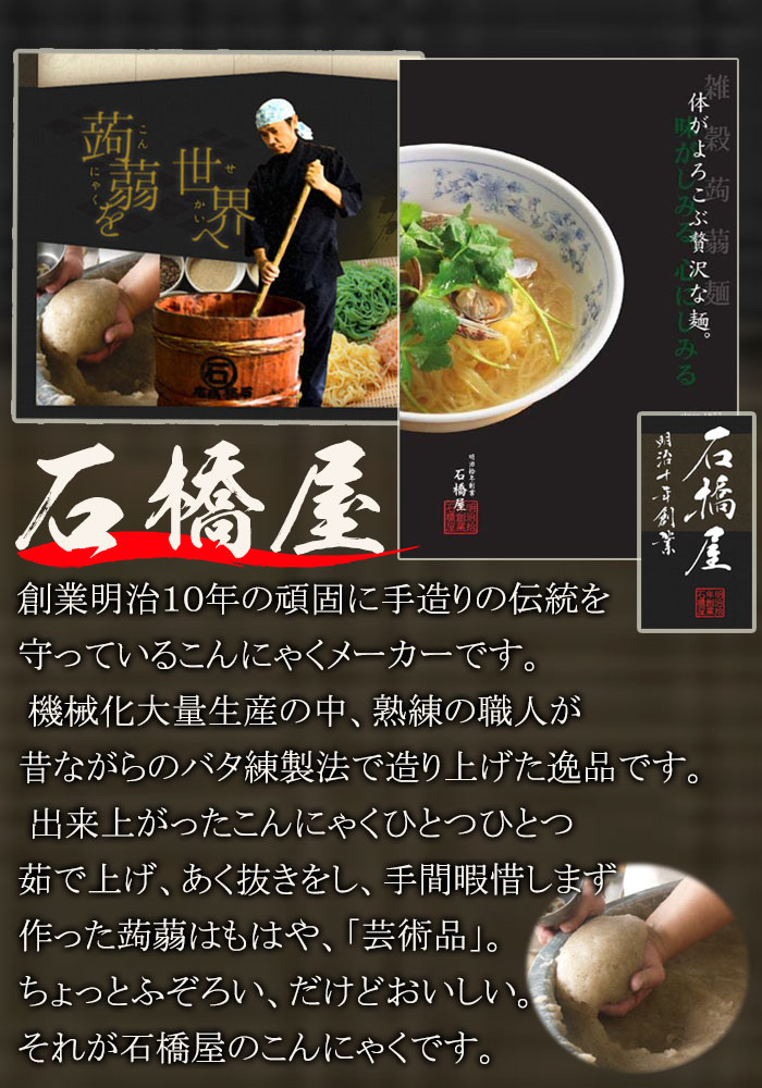 雑穀こんにゃく麺（かぼちゃ麺）