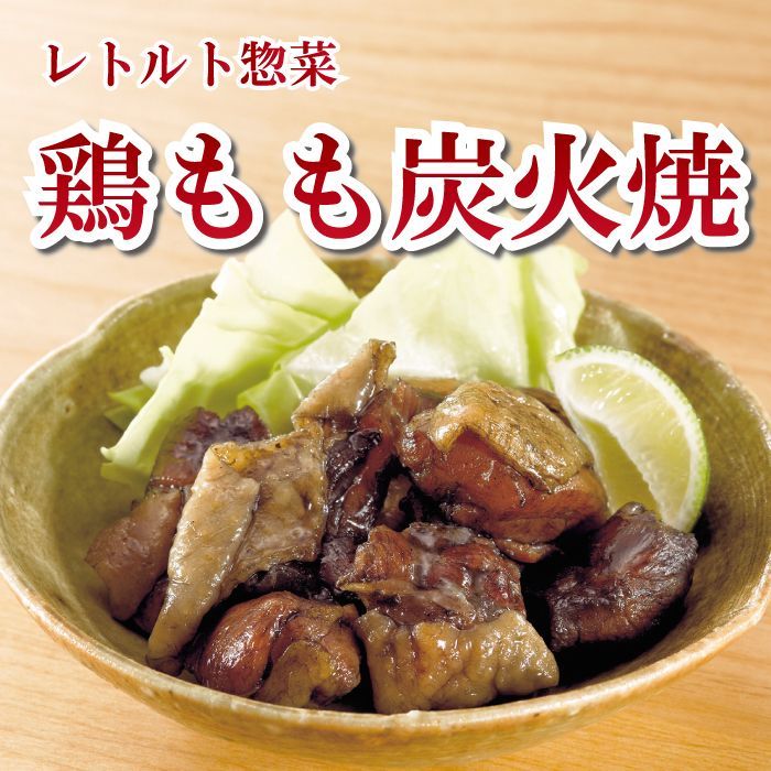 レトルト惣菜おかず