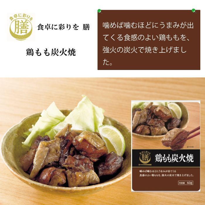 レトルト惣菜おかず